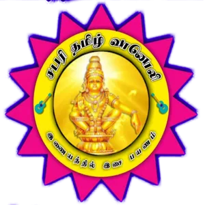 Sabari Fm screenshot 1