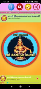 Sabari Fm screenshot 2