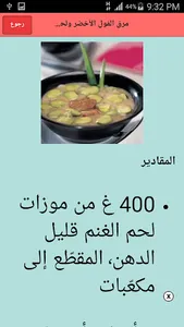 اطباق لبنانية screenshot 1