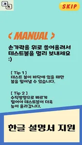 당신의 손가락은 : Your Finger Is screenshot 0