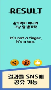 당신의 손가락은 : Your Finger Is screenshot 3