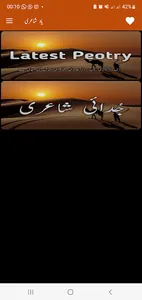 Judai Shayari جُدائی شاعری screenshot 1