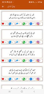 Judai Shayari جُدائی شاعری screenshot 2
