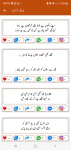 Judai Shayari جُدائی شاعری screenshot 3