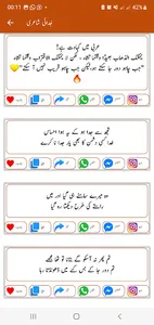 Judai Shayari جُدائی شاعری screenshot 4