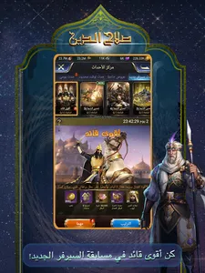 Saladin screenshot 10