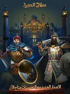 Saladin screenshot 12