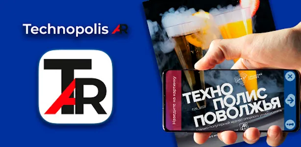 Technopolis AR screenshot 0