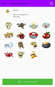 ملصقات باتل رويال screenshot 10