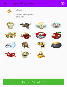 ملصقات باتل رويال screenshot 18