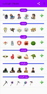 ملصقات باتل رويال screenshot 3