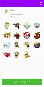 ملصقات باتل رويال screenshot 5