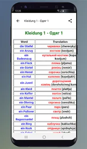 Ukrainisch für Anfänger A1 For screenshot 3