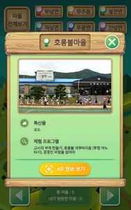 무주, 마을로가는 축제 AR screenshot 1