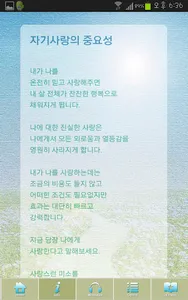 깨달음명상 2... 자기사랑 (자기존중감 높이기) screenshot 3