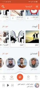 فلسفة القيادة - بودكاست MP3 screenshot 0