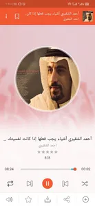 فلسفة القيادة - بودكاست MP3 screenshot 2