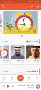 فلسفة القيادة - بودكاست MP3 screenshot 3