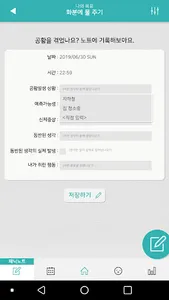 마음 다이어리 screenshot 0