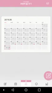 마음 다이어리 screenshot 2
