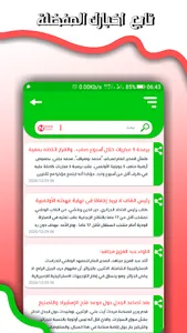 Comprehensive Algerian service screenshot 2