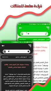 Comprehensive Algerian service screenshot 3