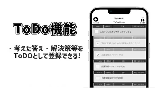 ThinkUP! - 0秒思考的な思考整理ツール screenshot 2