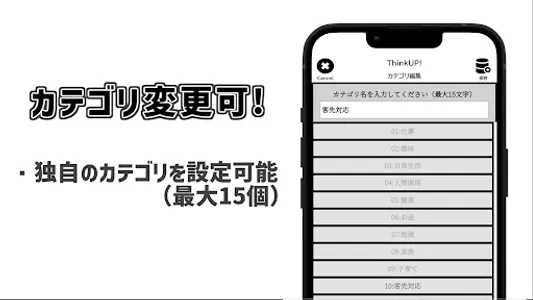 ThinkUP! - 0秒思考的な思考整理ツール screenshot 4