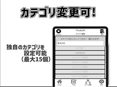 ThinkUP! - 0秒思考的な思考整理ツール screenshot 9