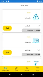 Shamel Technician screenshot 14