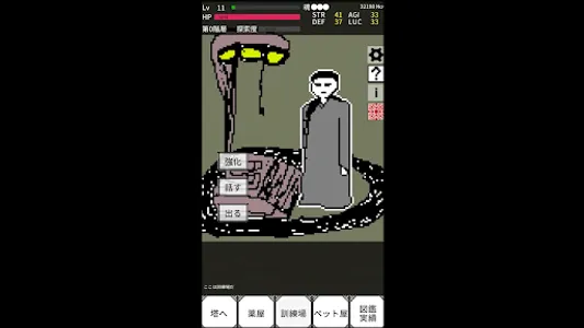 死神の塔～放置ハクスラRPG～ screenshot 15
