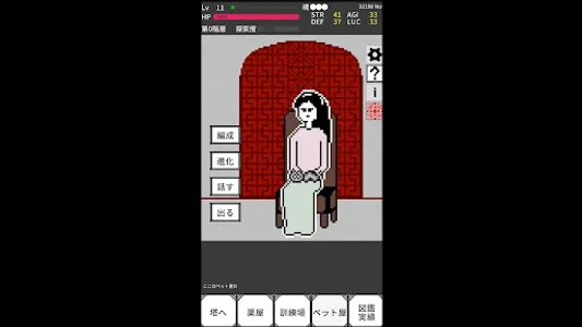 死神の塔～放置ハクスラRPG～ screenshot 16