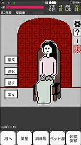 死神の塔～放置ハクスラRPG～ screenshot 3
