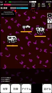 死神の塔～放置ハクスラRPG～ screenshot 5