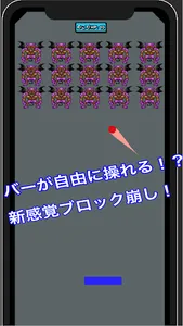 モンスター崩し screenshot 0