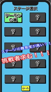 モンスター崩し screenshot 2