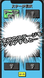 モンスター崩し screenshot 3