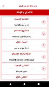 محادثات إنجليزية مترجمة بالصوت screenshot 11