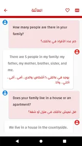 محادثات إنجليزية مترجمة بالصوت screenshot 16