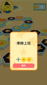 就業能力對對碰 screenshot 1