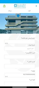 Solidarity-الأولى للتأمين screenshot 0