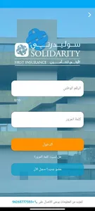 Solidarity-الأولى للتأمين screenshot 1