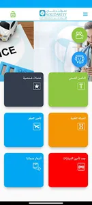 Solidarity-الأولى للتأمين screenshot 2
