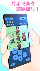 Attack!YokoDoujou screenshot 0