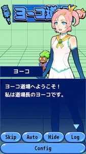 Attack!YokoDoujou screenshot 1