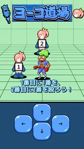 Attack!YokoDoujou screenshot 3