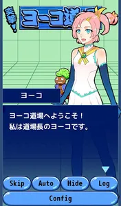 Attack!YokoDoujou screenshot 5