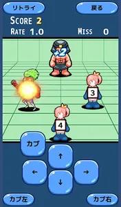 Attack!YokoDoujou screenshot 8