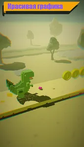 Dino 3d run screenshot 0