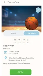 SportCity screenshot 1